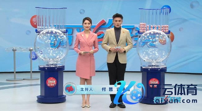 福彩开奖直播截图